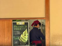 -豆政(金閣寺境内売店)