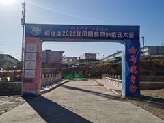 -北京凤凰岭
