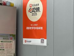 -蔺家老字号羊杂碎馆