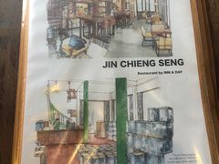 -Jin Chieng Seng by Inn A Day