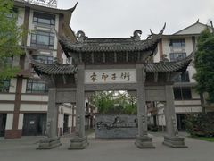 -崇州市街子古镇