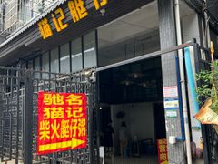 -黄埔古港