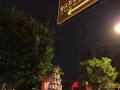 -晋江五店市传统文化旅游区