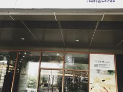 门面-爸爸糖手工吐司(苏州环球188店)