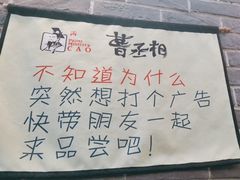 -曹丞相·地锅鸡·地锅鱼(武林店)