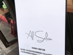 -Al Salam莫的三明治