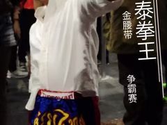 -芭提雅MAX泰拳馆