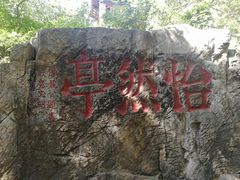 -云龙山