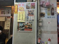 -兴记菜馆