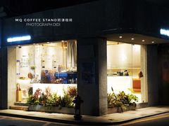 -MQ COFFEE STAND明谦(新洲店)