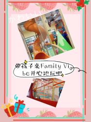-动力星球家庭亲子游乐中心