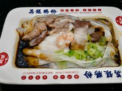 -荔银肠粉(广州北京路旗舰店)