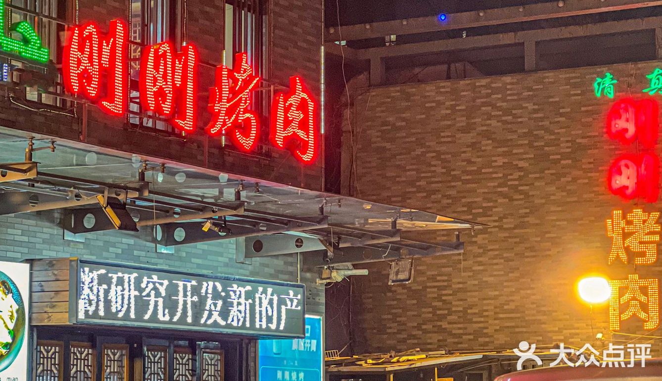 西安本地人私藏烤肉｜十年不涨价 一火就是三十年