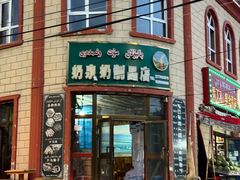 -特克斯八卦城
