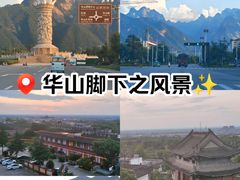 -华山风景名胜区