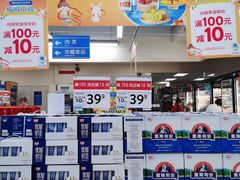 -沃尔玛购物广场(中山店)