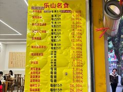 -海汇源老烧麦店(东大街总店)