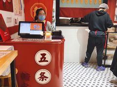 -五条人糖水铺(武林总店)