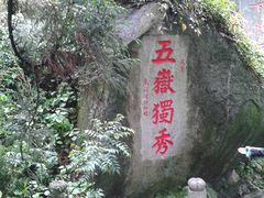 -南岳衡山风景名胜区