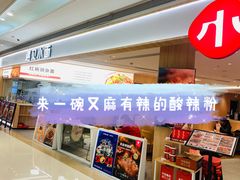 -深圳龙华星河COCO City(民治店)