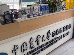-中国农业大学动物医院