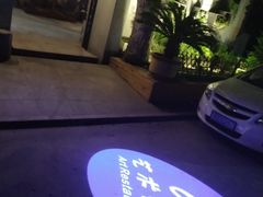 -69艺术餐厅(宋庄店)