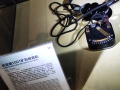 -上海无线电博物馆