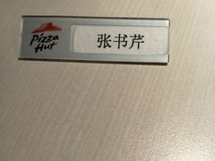 -必胜客(五道口店)