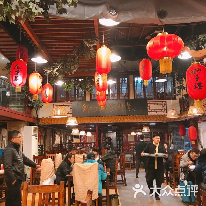 狮子楼老南京菜馆