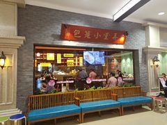 门面-弄堂小笼包(西青中北永旺购物中心店)
