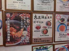 -大王油茶(二厂文创公园店)