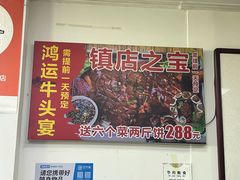 -溢心园香河肉饼总店