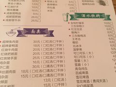 菜单-三生小馆(亭知路店)