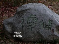 -红楼梦邮局