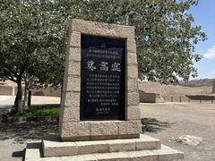 -敦煌石窟文物保护研究陈列中心