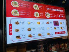 -李兰英湖南面馆(护国路店)