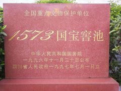 -泸州老窖景区