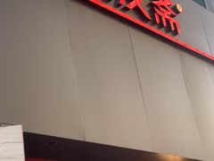 -聚友斋(陶瓷琉璃馆水晶街店)