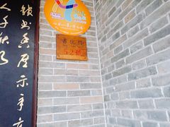 -西安于右任故居博物馆