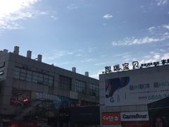 -证大大拇指广场(芳甸路店)