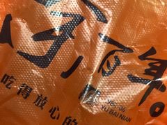 -余百年·现烧烧腊(布吉金利店)