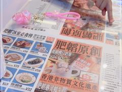 -肥韬茶餐厅(海上世界店)