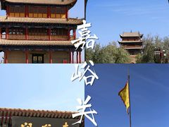 -嘉峪关关城