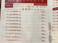 -老来福·非遗酸汤兔(凯旋路店)