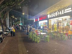 -老牌依强牛肉店(达道总店)