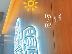 -萨莉亚意式餐厅(金隅嘉品mall店)