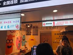 门面-傅强排骨(成都总店)