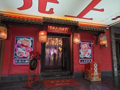 -长安大牌档之上元灯会(南大街店)