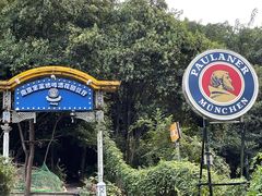 -宝莱纳啤酒花园餐厅PAULANER BRAUHAUS Nanjing(广州路店)