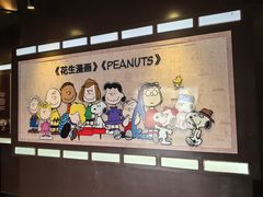 -史努比缤纷世界